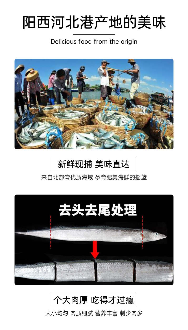 新鲜钓口带鱼