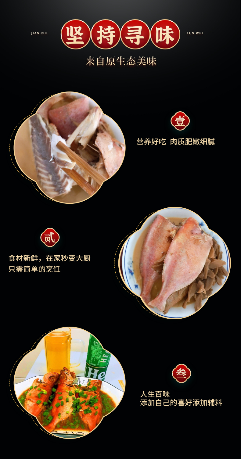 大眼鸡鱼