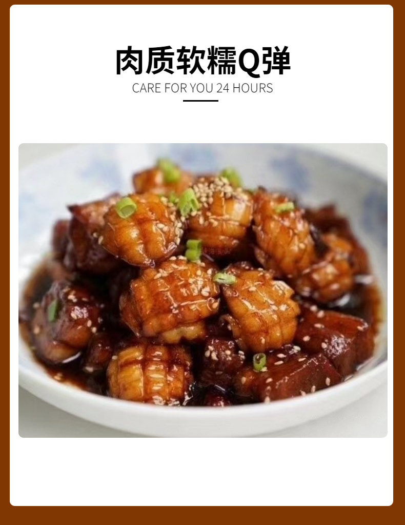 鲍鱼干