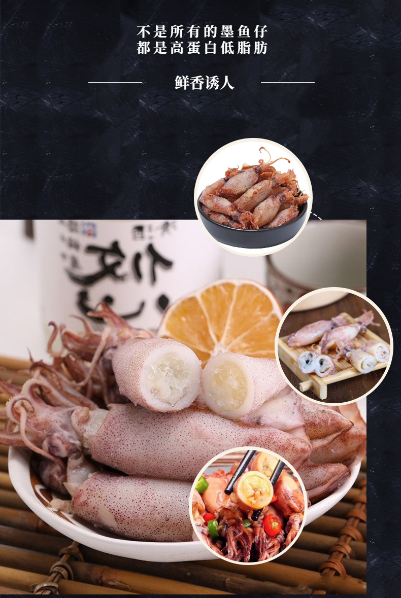 鱿鱼仔（墨鱼仔  吹筒仔）