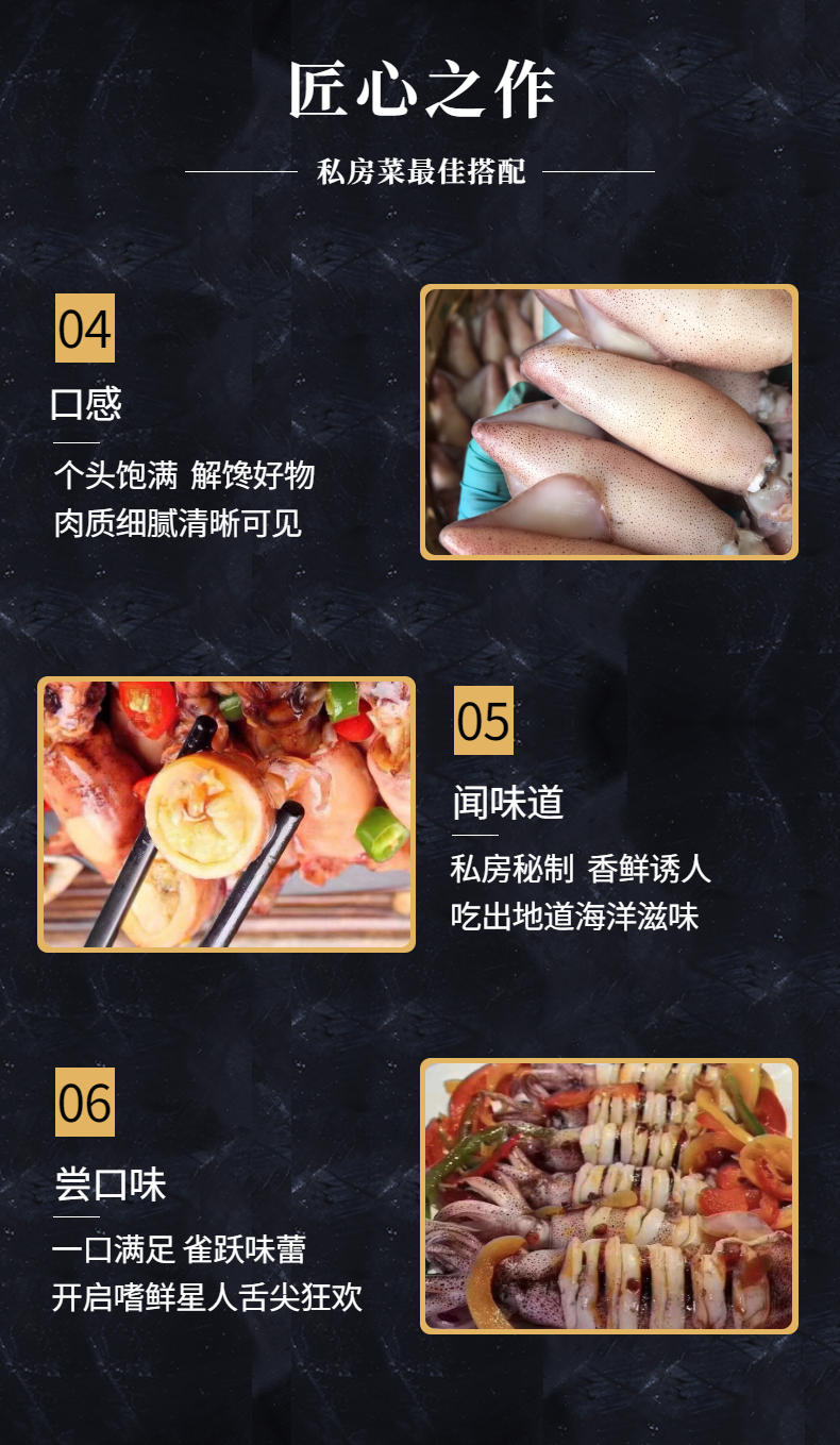 鱿鱼仔（墨鱼仔  吹筒仔）