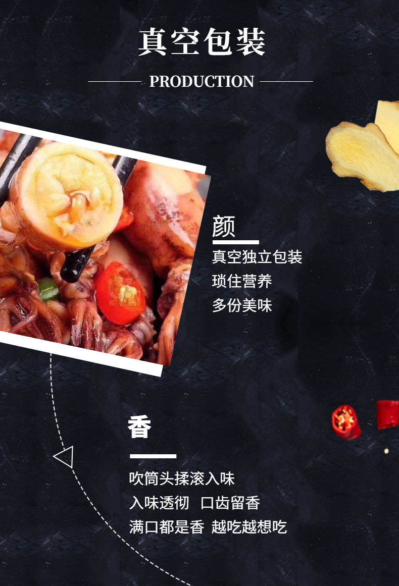 鱿鱼仔（墨鱼仔  吹筒仔）