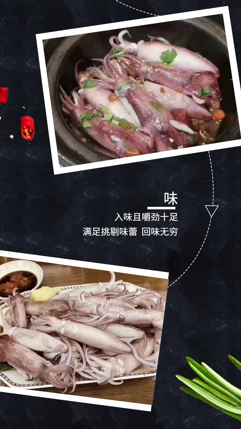 鱿鱼仔（墨鱼仔  吹筒仔）