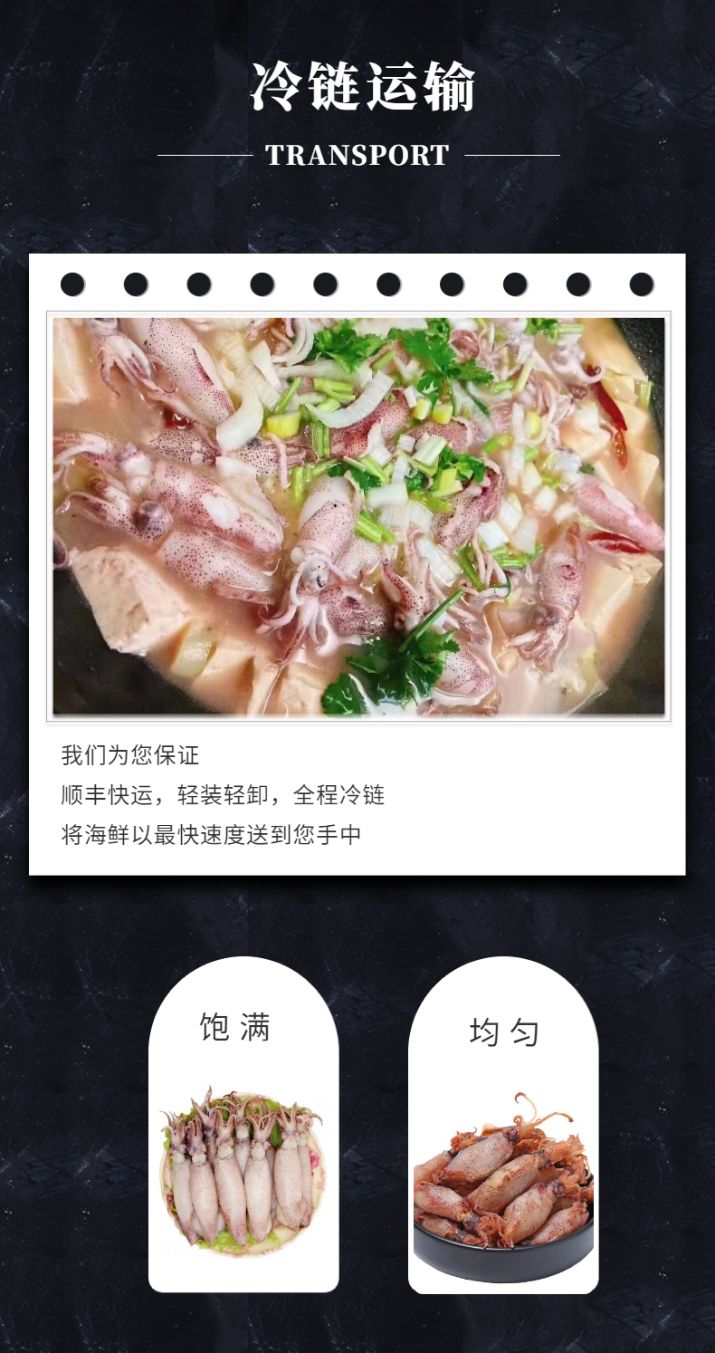鱿鱼仔（墨鱼仔  吹筒仔）