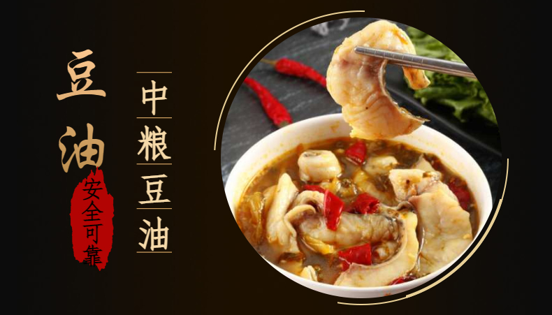 酸菜雕鱼片