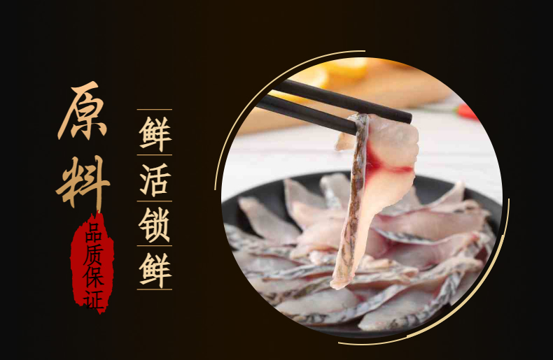 酸菜雕鱼片
