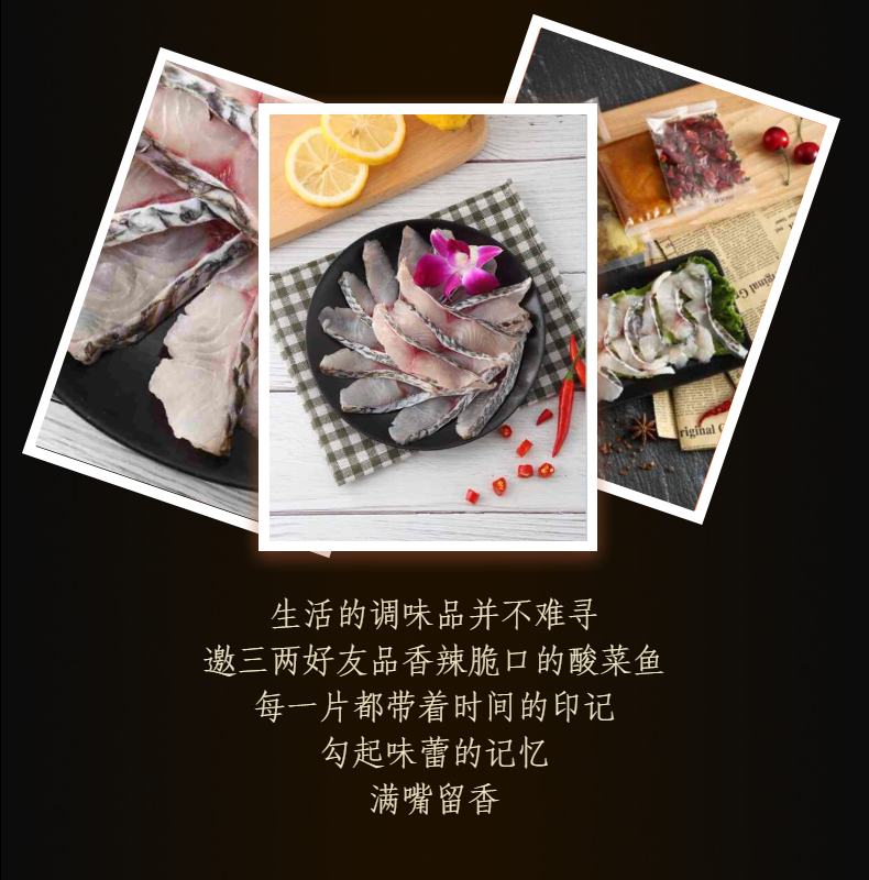 酸菜雕鱼片