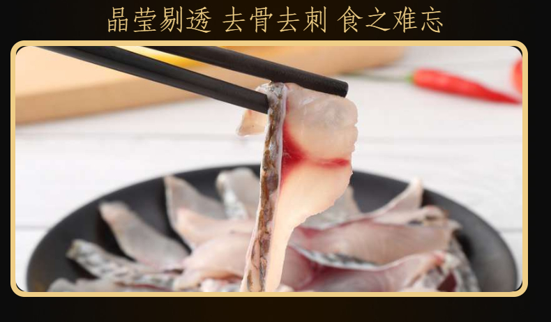 酸菜雕鱼片