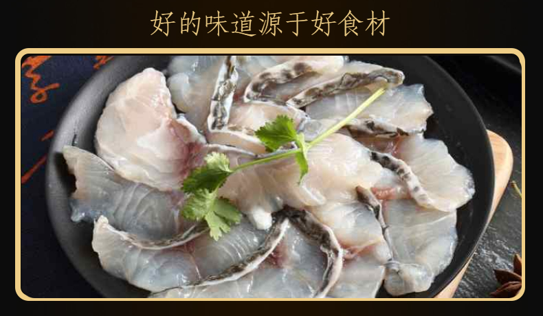 酸菜雕鱼片