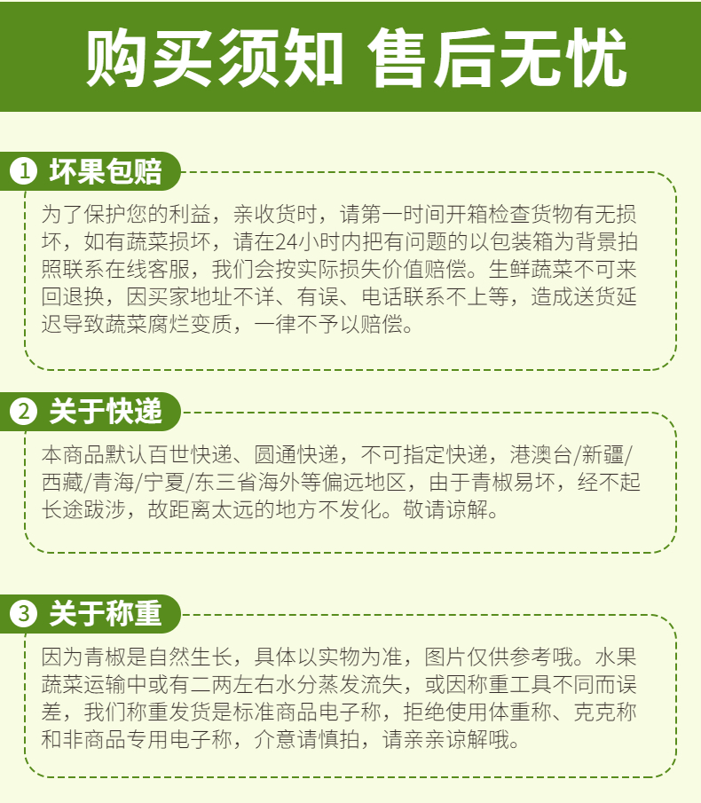 青椒（辣椒）