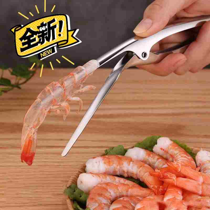 剥虾仁神器