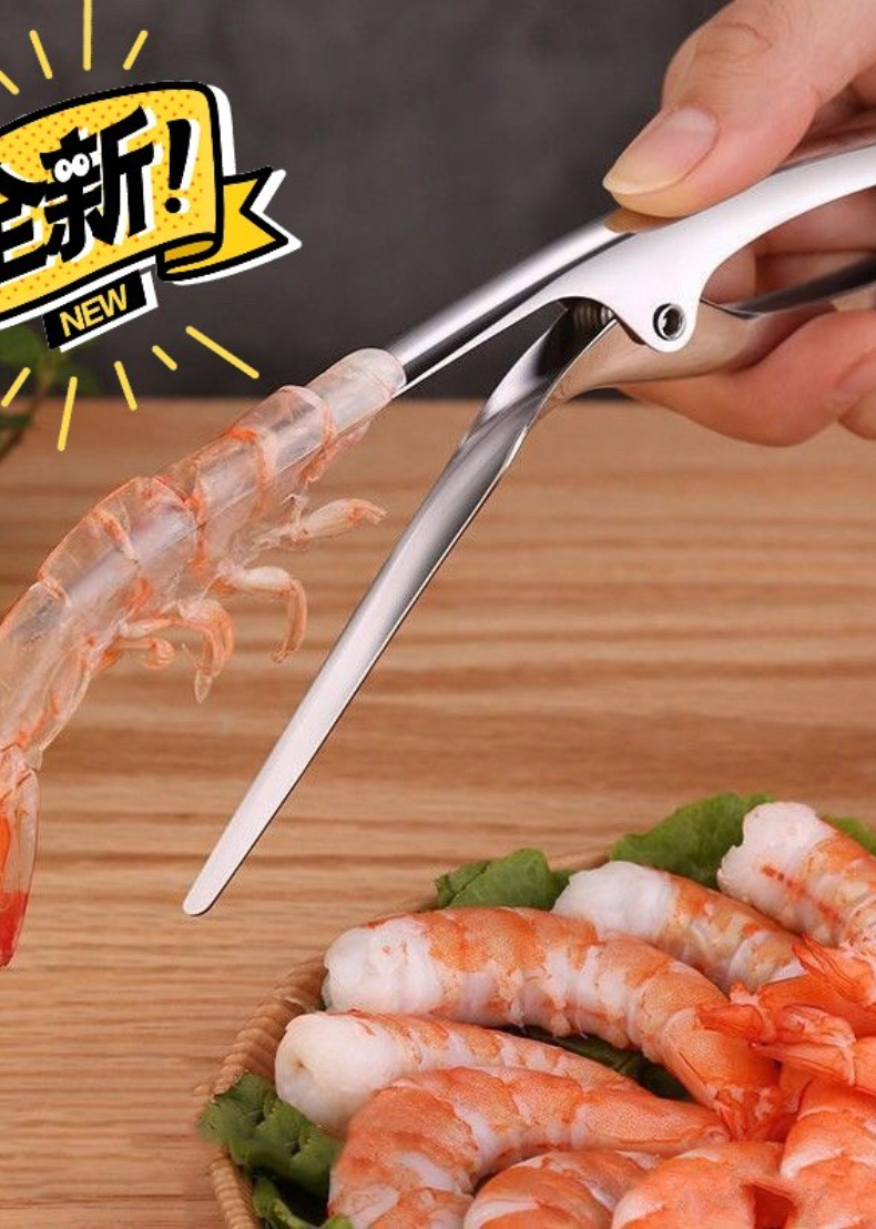 剥虾仁神器
