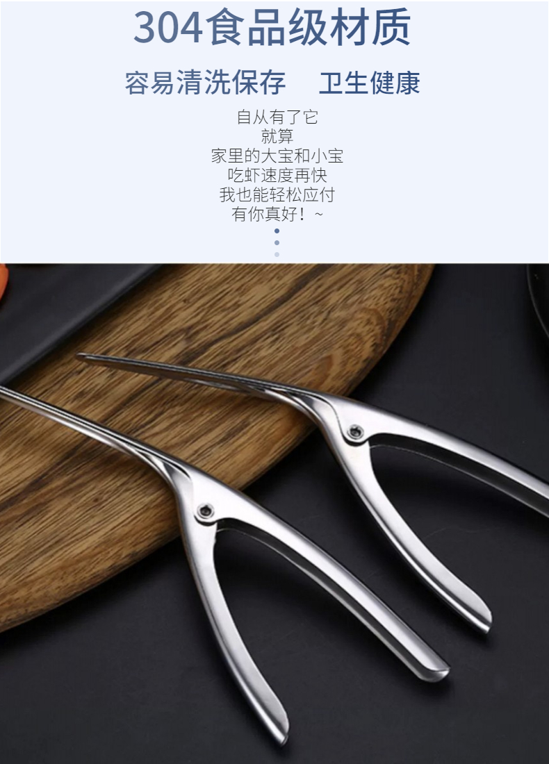 剥虾仁神器