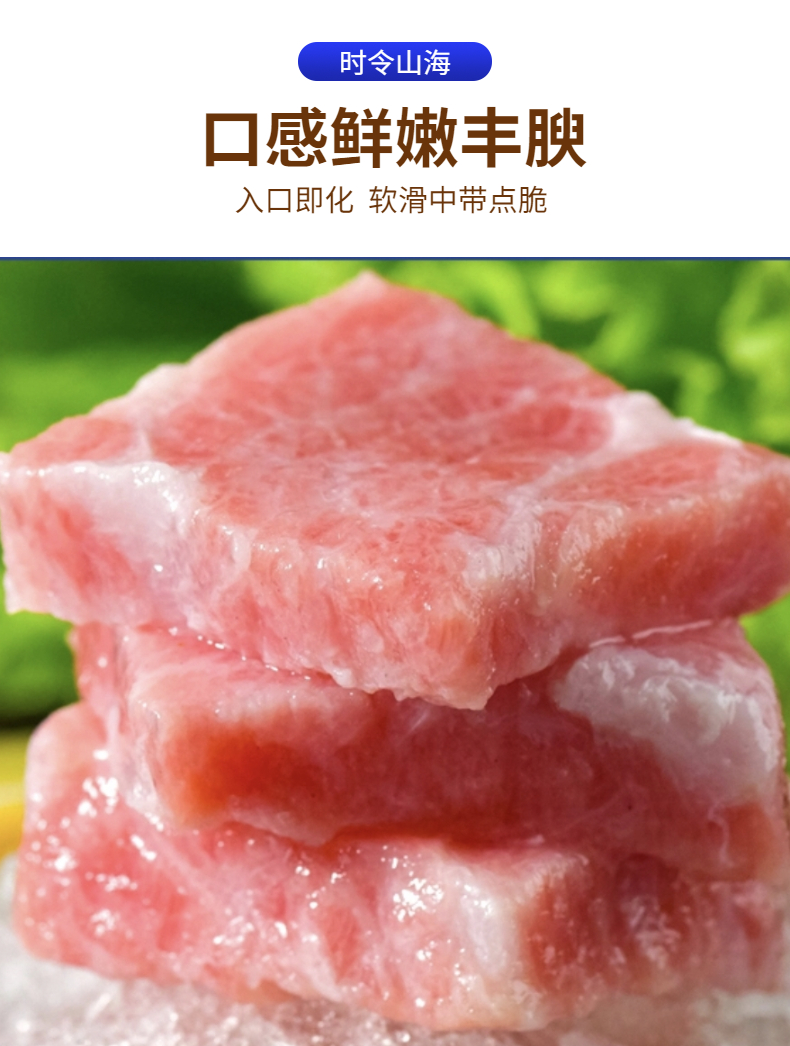 蓝鳍金枪鱼刺身