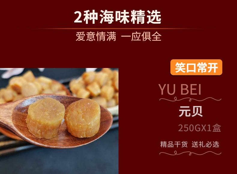 花胶元贝双拼大礼包