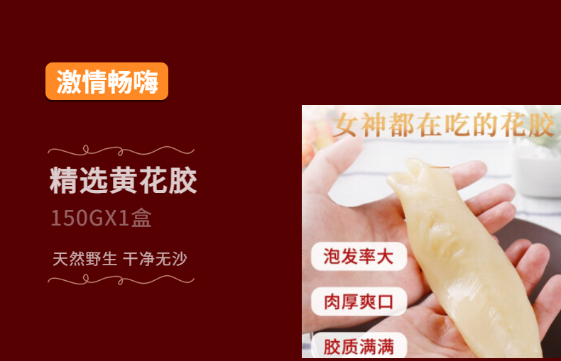 花胶元贝双拼大礼包