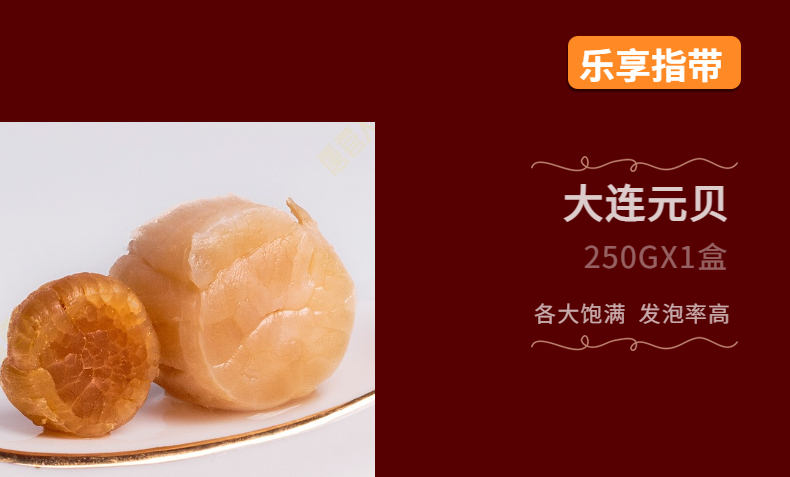 花胶元贝双拼大礼包