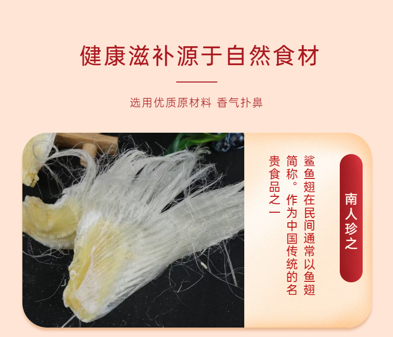 野生小鱼鳍礼盒