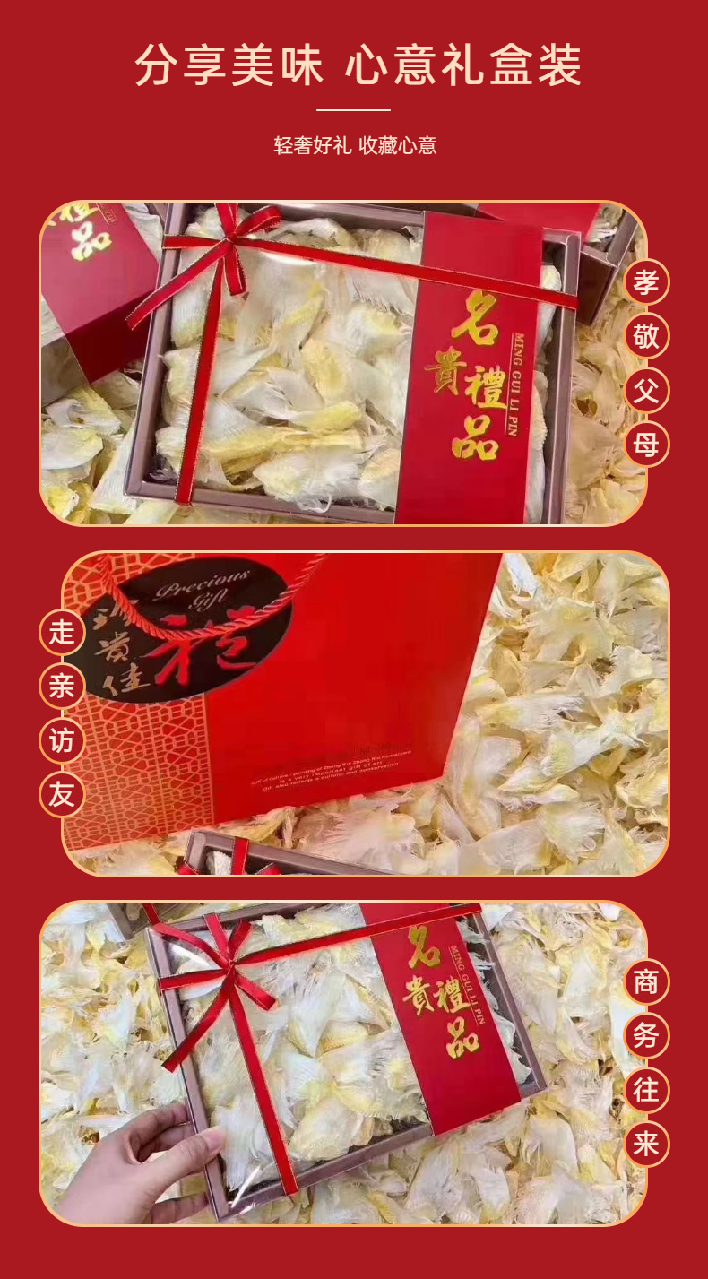 野生小鱼鳍礼盒