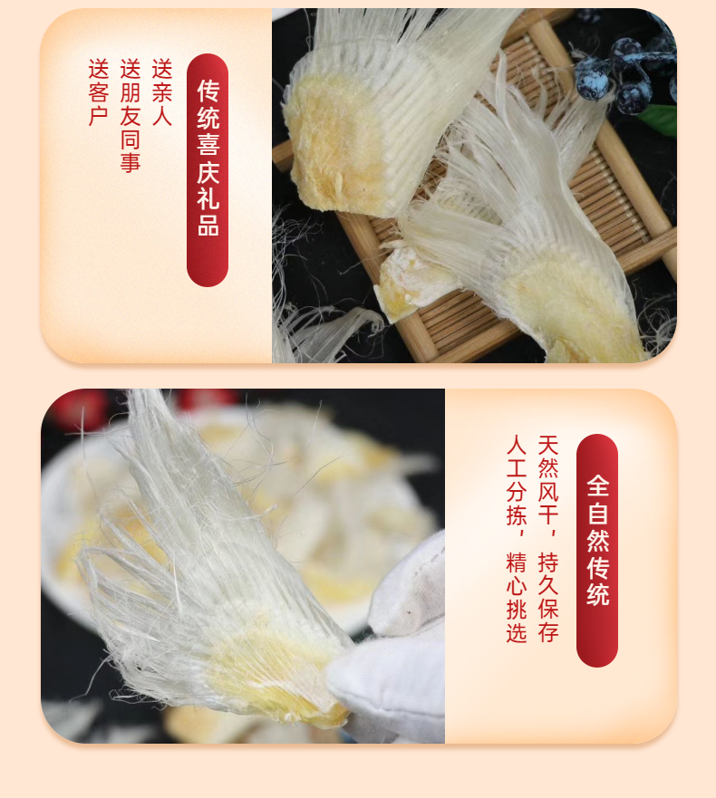 野生小鱼鳍礼盒