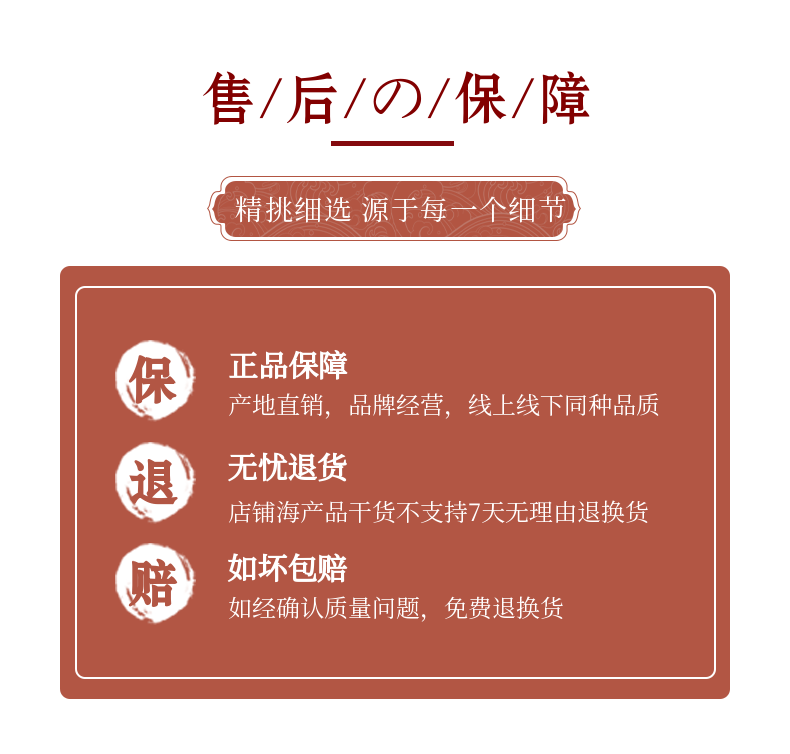 野生小鱼鳍礼盒