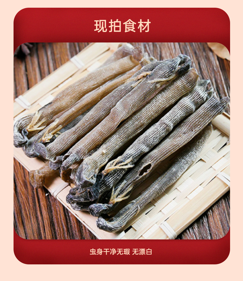 沙虫干礼盒装