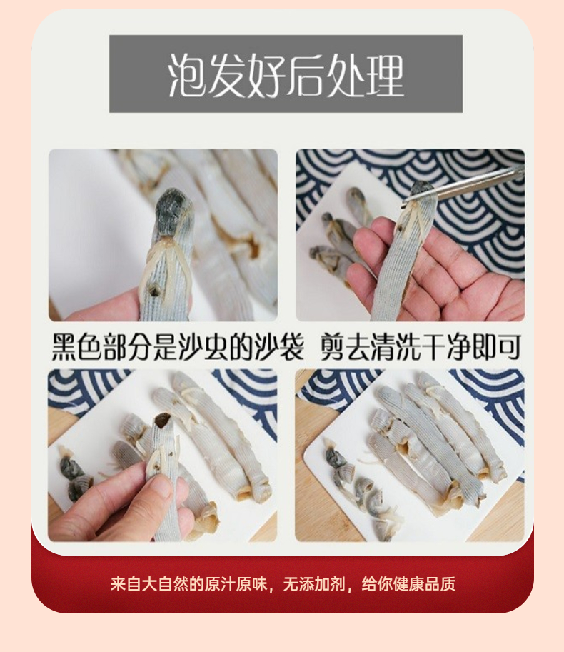 沙虫干礼盒装