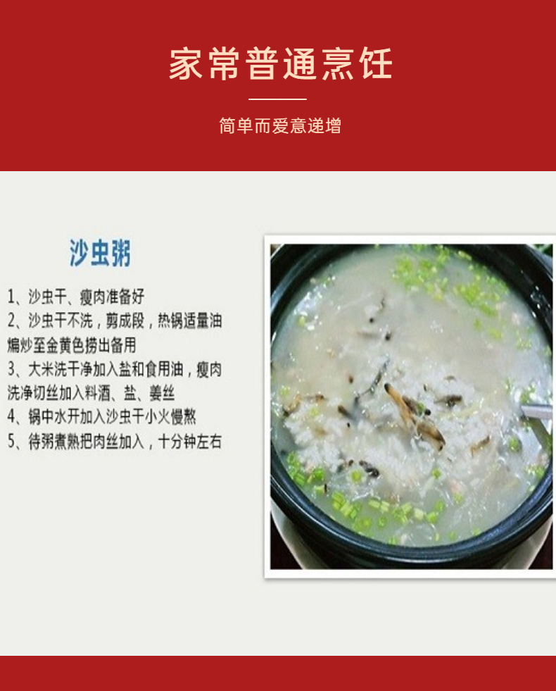 沙虫干礼盒装