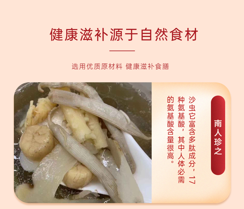 沙虫干礼盒装