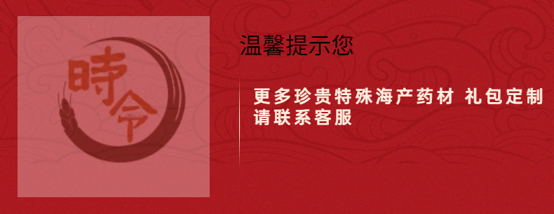 沙虫干礼盒装