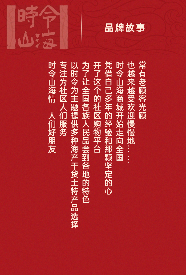 沙虫干礼盒装
