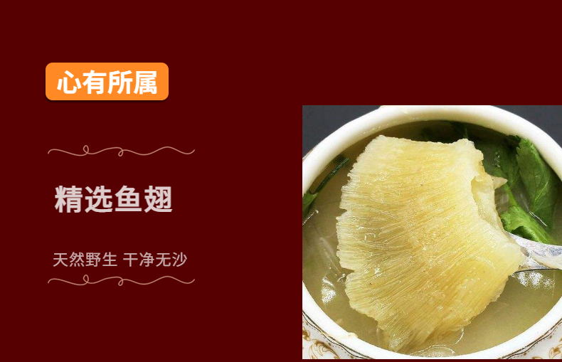 鱼翅花菇