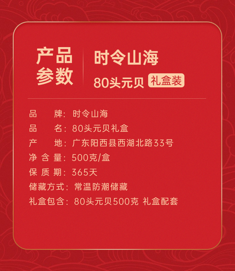 顶级大元贝礼盒