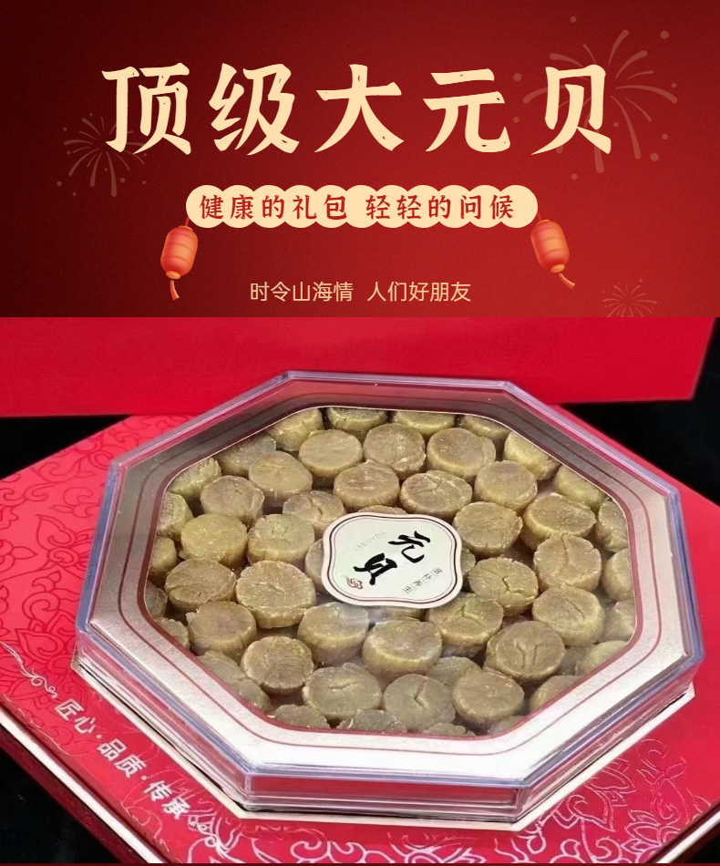 顶级大元贝礼盒
