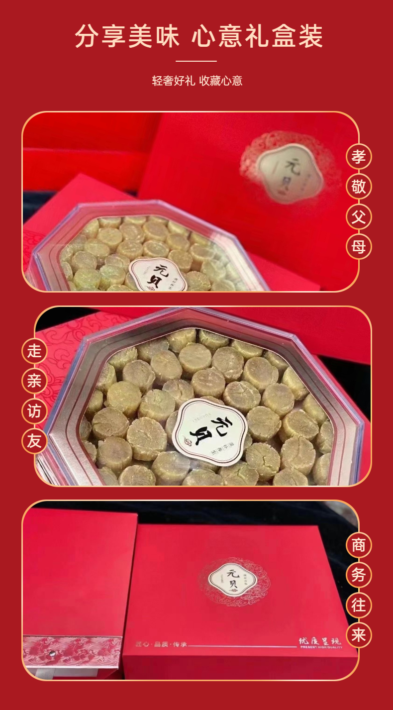 顶级大元贝礼盒