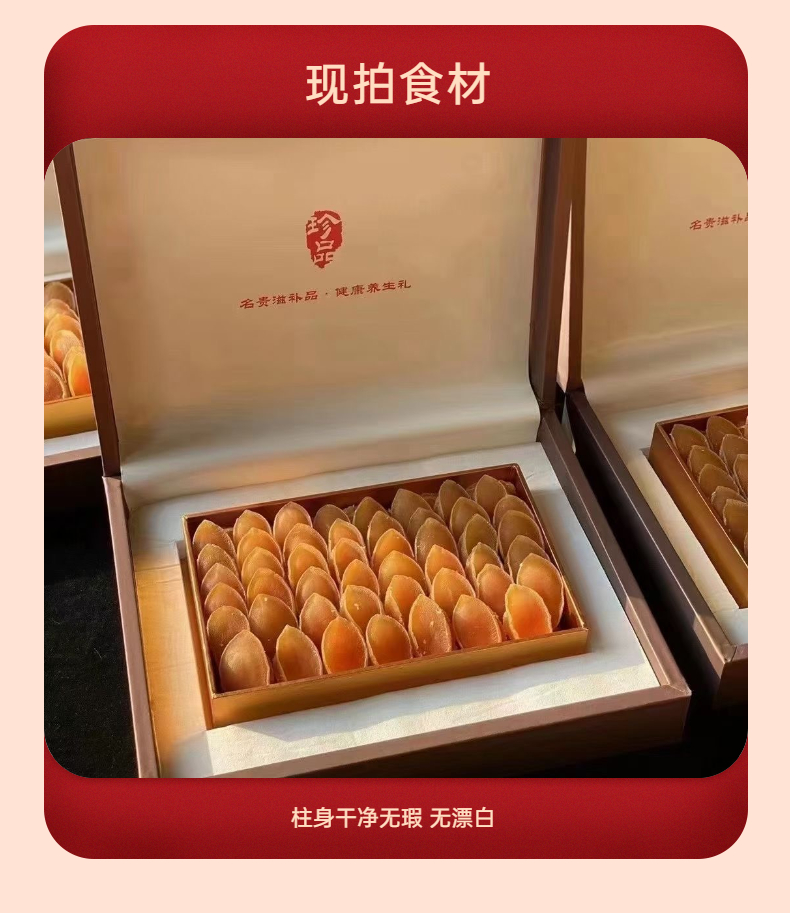鲍鱼干礼盒装