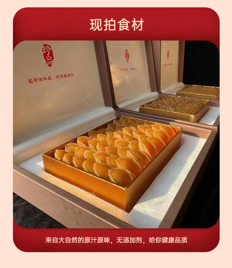 鲍鱼干礼盒装