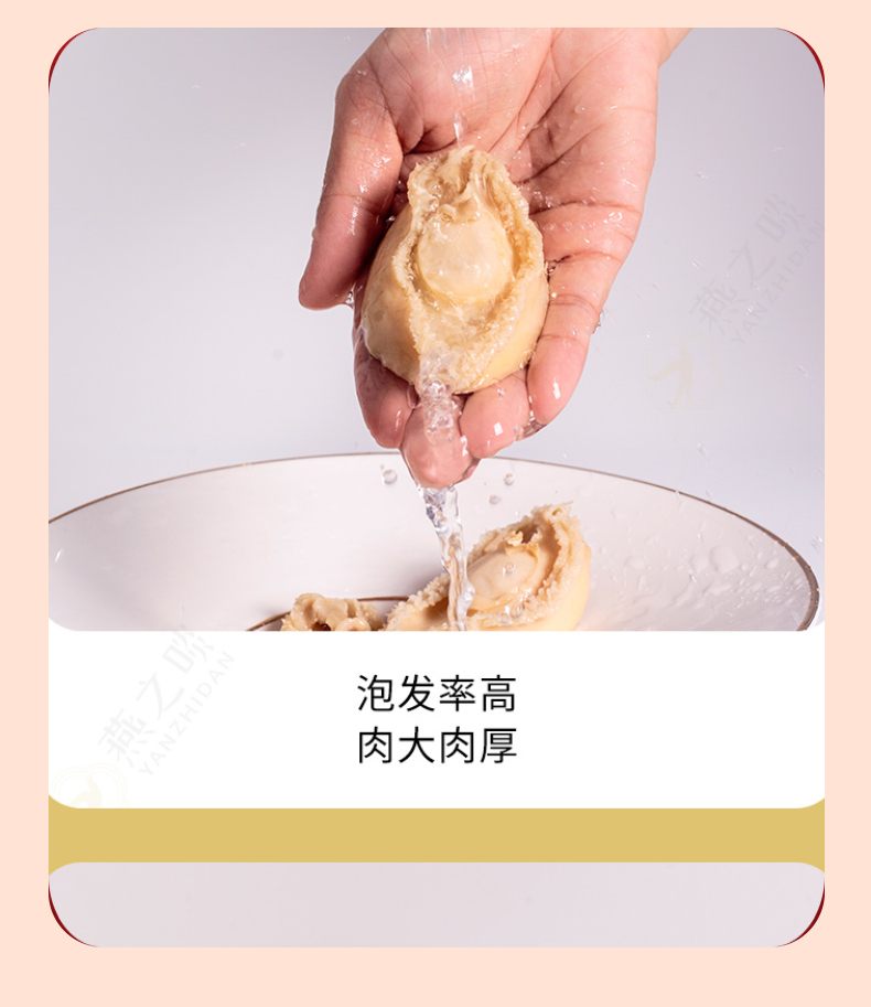 鲍鱼干礼盒装