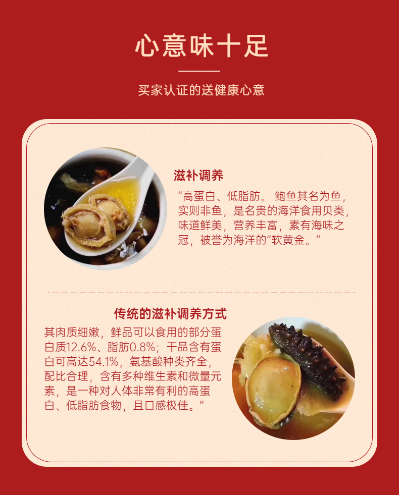 鲍鱼干礼盒装