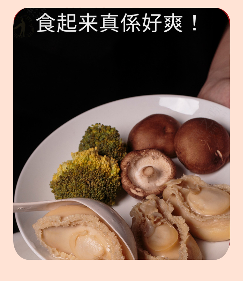 鲍鱼干礼盒装