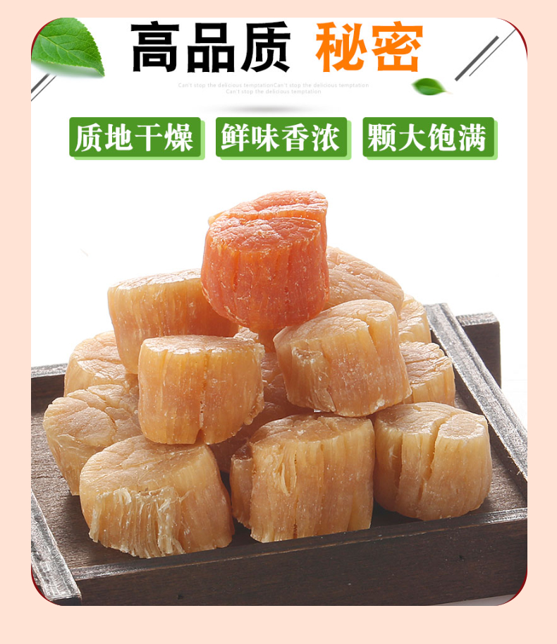 鲍鱼元贝礼盒