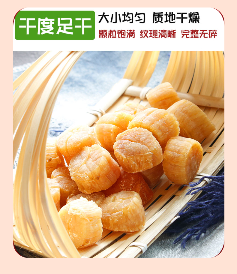 鲍鱼元贝礼盒