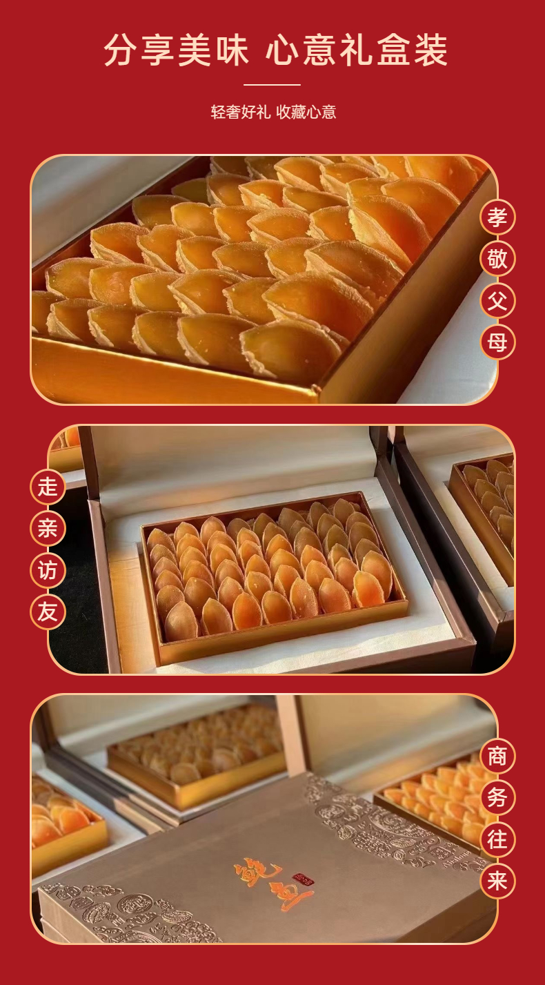 鲍鱼元贝礼盒
