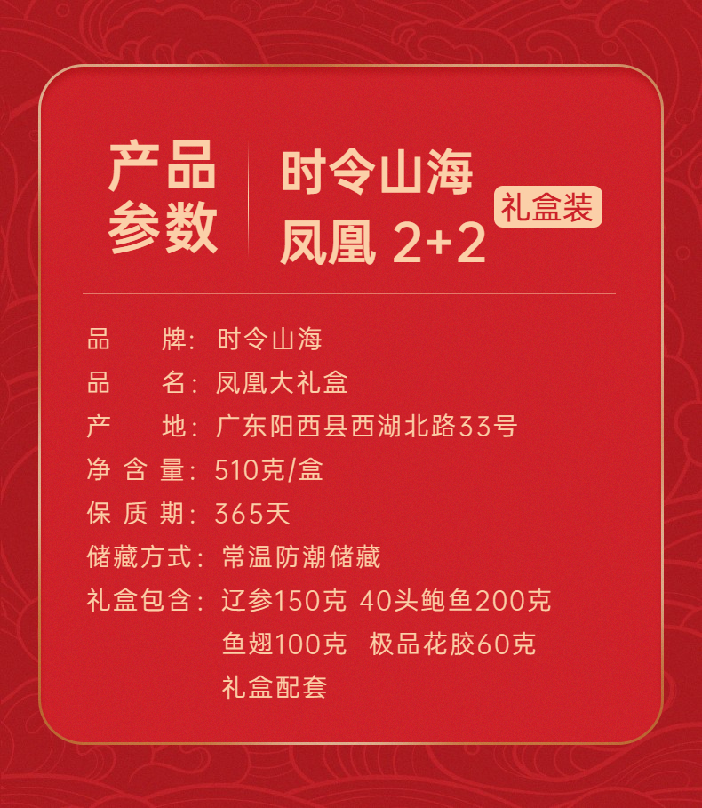 凤凰2+2喜庆大礼包